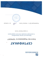 Новикомбанк сертификат