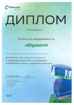 Благодарственное письмо